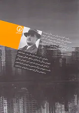 شهر ما